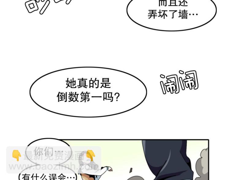 第10话 暴露了！35