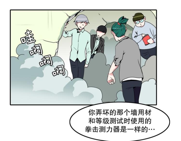 第10话 暴露了！40