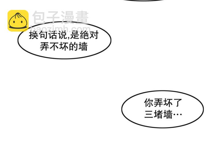 第10话 暴露了！41
