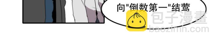 第10话 暴露了！51