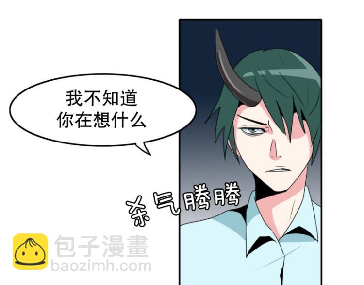 第10话 暴露了！53