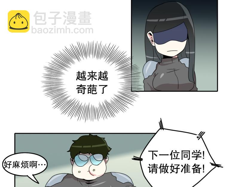 第25话 测试开始313