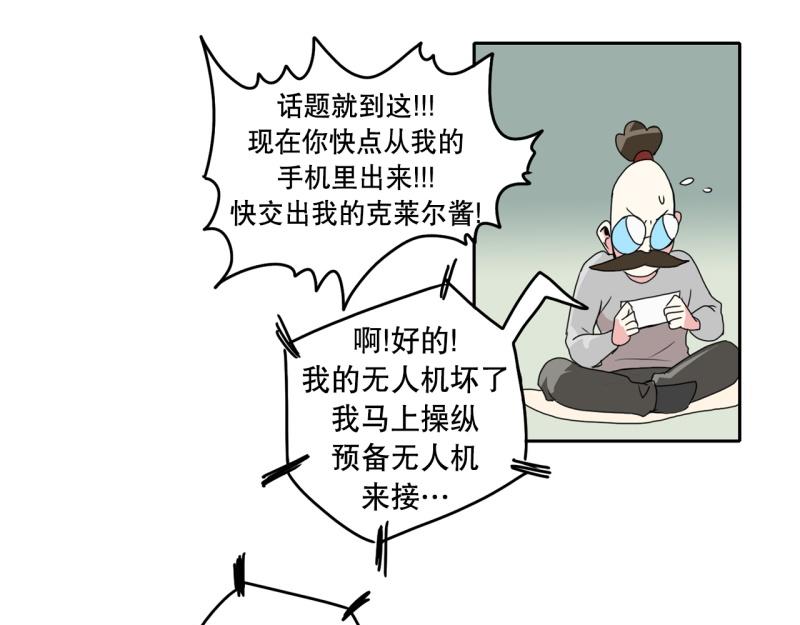 第34话 恶棍来袭114