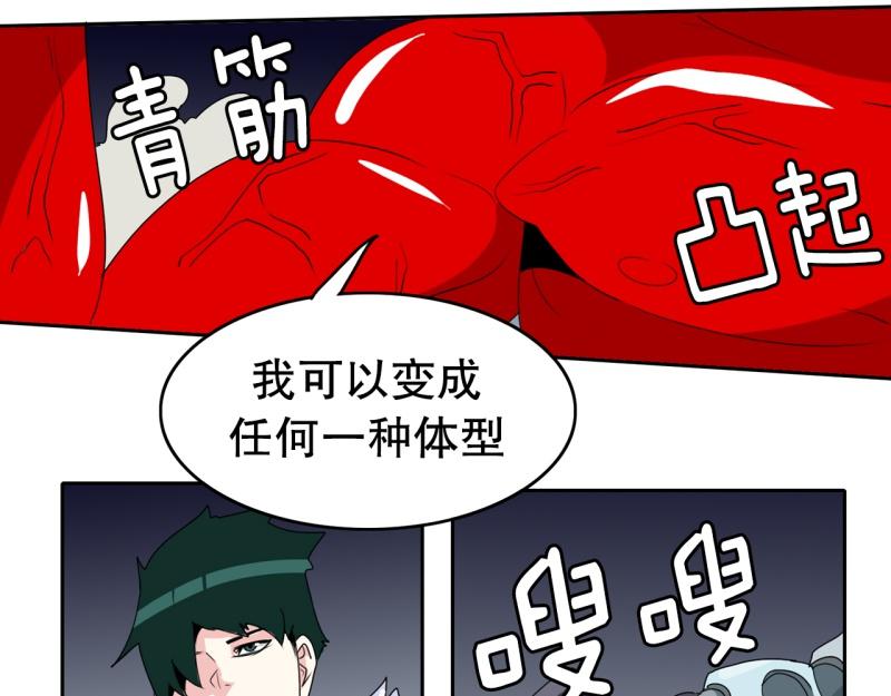第48话 力量之战117