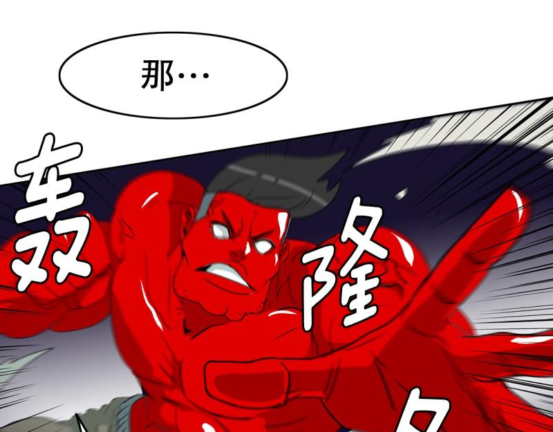第48话 力量之战128