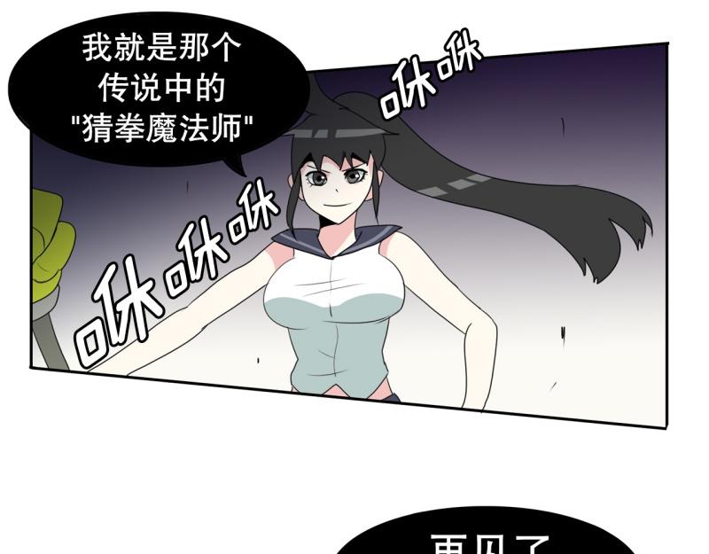 第48话 力量之战13