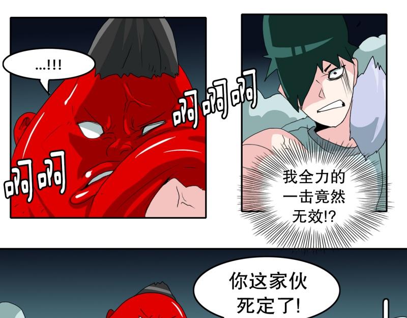 第52话 力量之战520