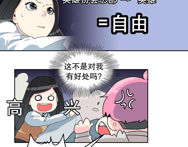 第56话 不可以！18