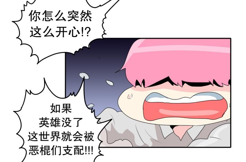 第56话 不可以！19