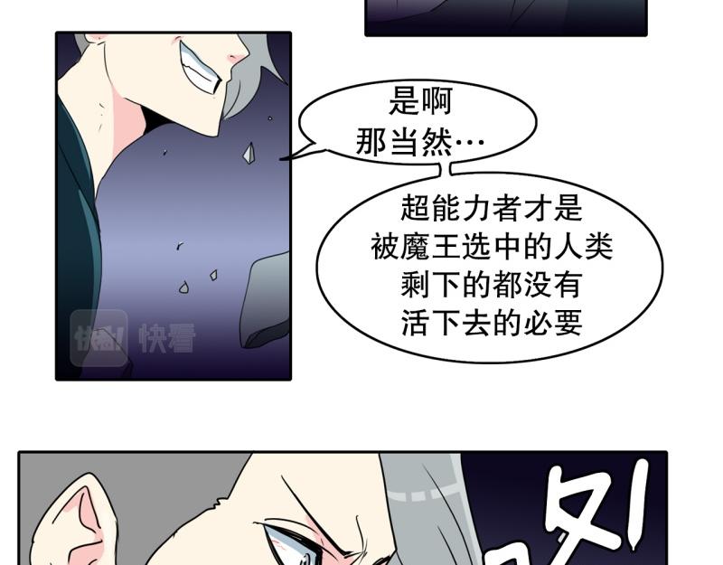 第56话 不可以！24