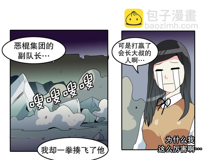 第58话 恶棍撤退16