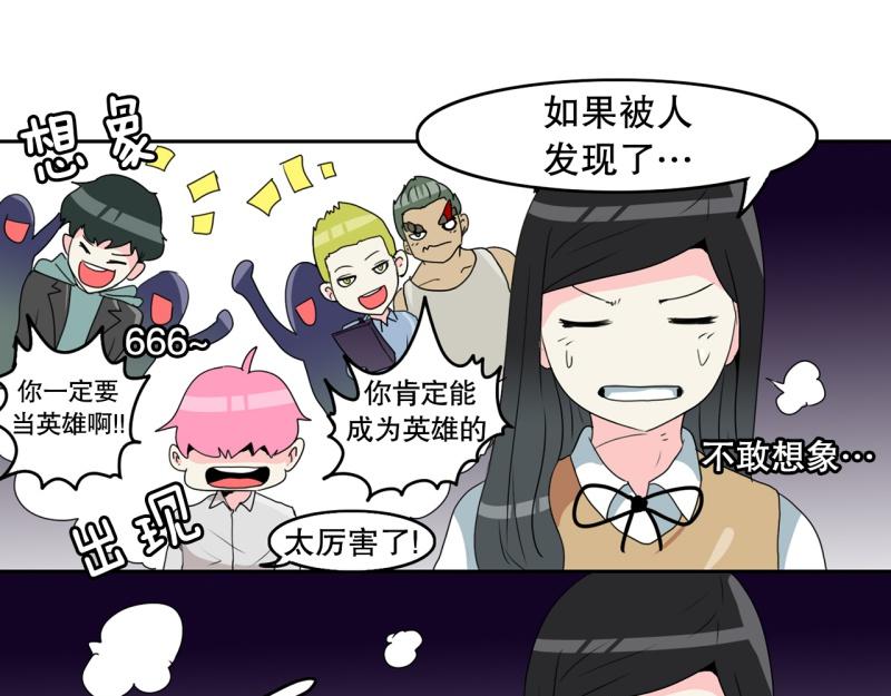 第58话 恶棍撤退18