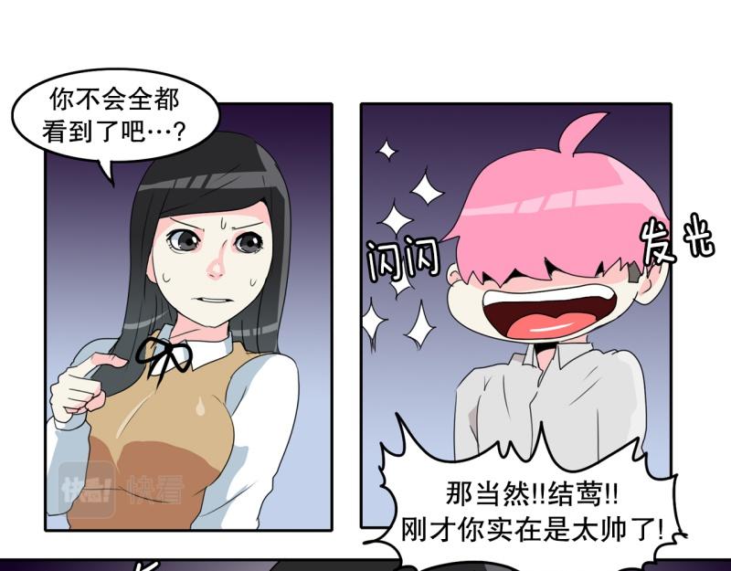 第58话 恶棍撤退21