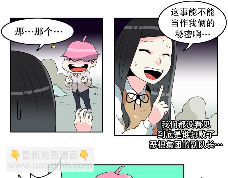 第58话 恶棍撤退24