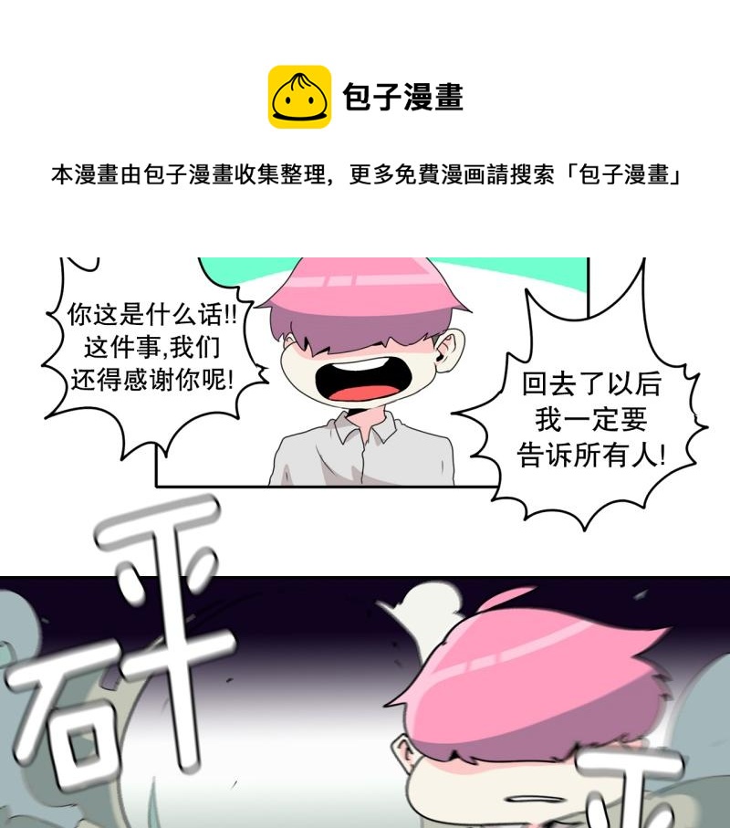 第58话 恶棍撤退25