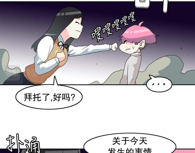 第58话 恶棍撤退27