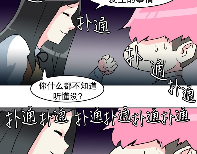 第58话 恶棍撤退28
