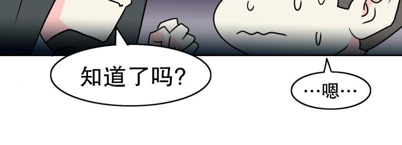 第58话 恶棍撤退29