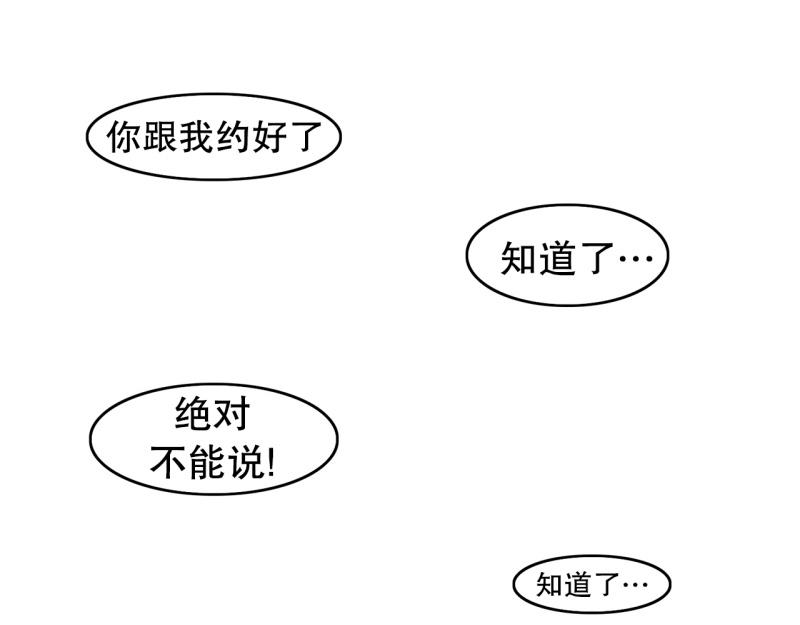 第58话 恶棍撤退30