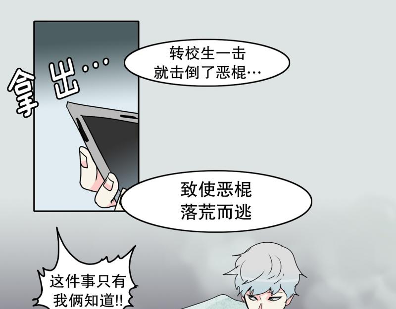 第58话 恶棍撤退33