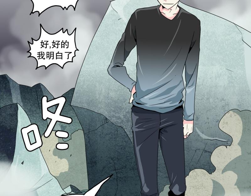 第58话 恶棍撤退34