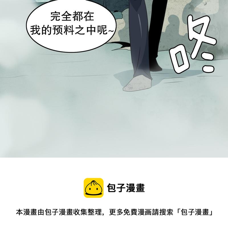 第58话 恶棍撤退35