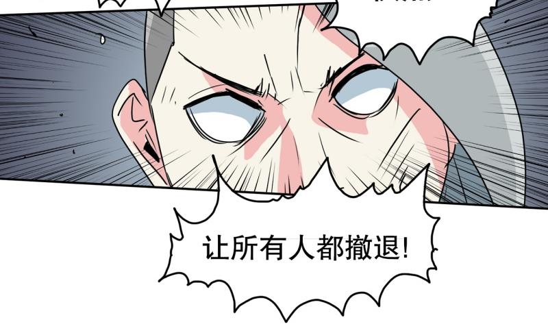 第58话 恶棍撤退8