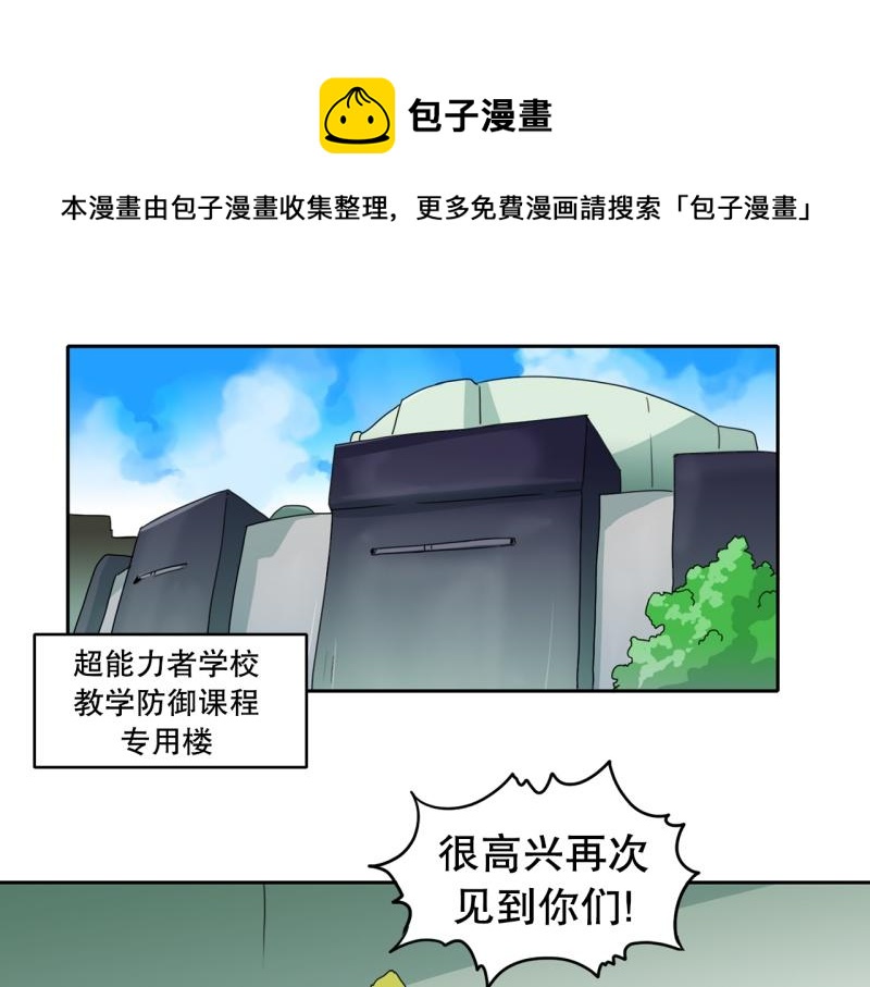 第63话 属性相克0