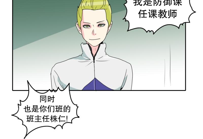 第63话 属性相克2