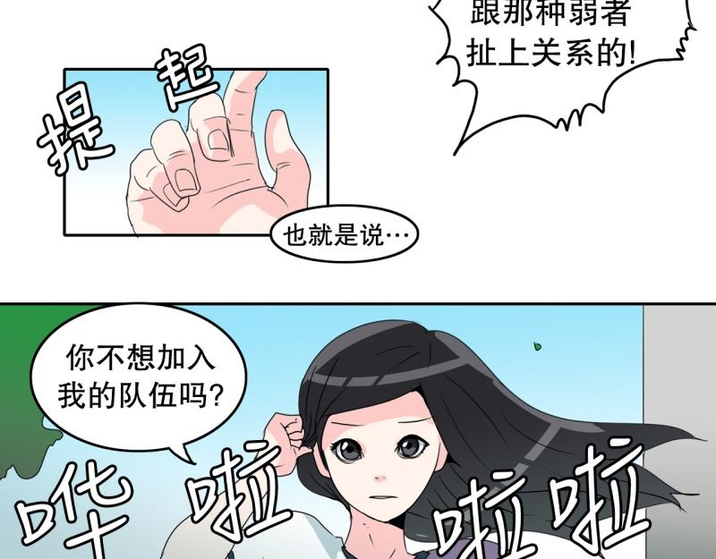 第64话 最强小队？10