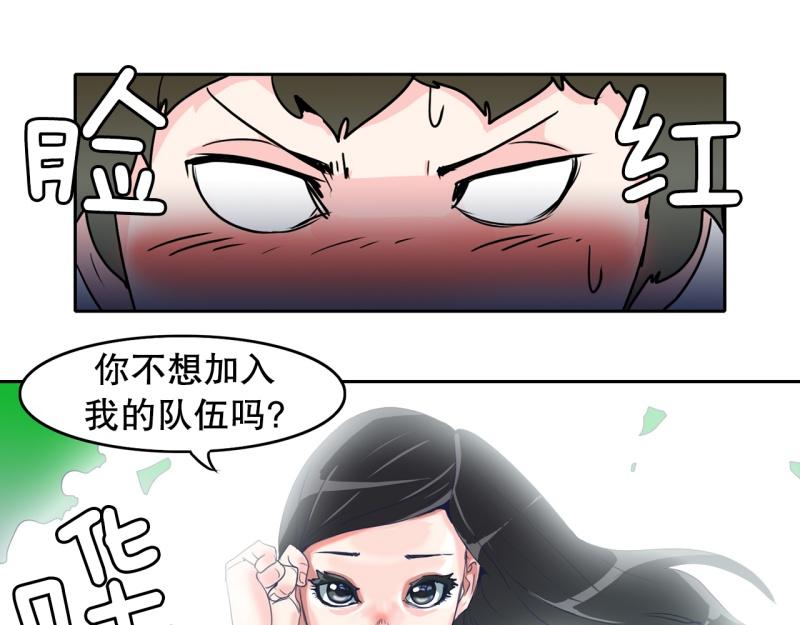 第64话 最强小队？12