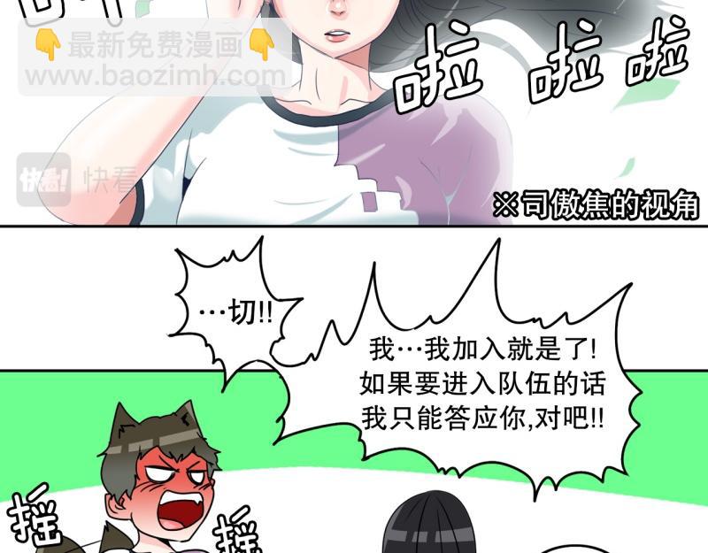 第64话 最强小队？13