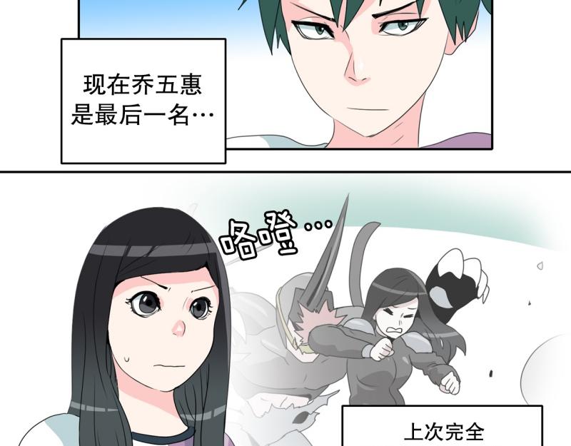 第64话 最强小队？19