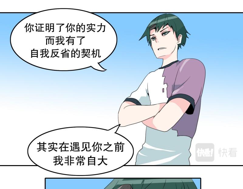 第64话 最强小队？23