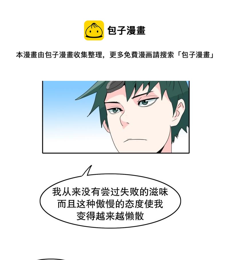 第64话 最强小队？24