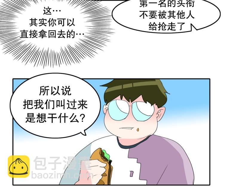 第64话 最强小队？27