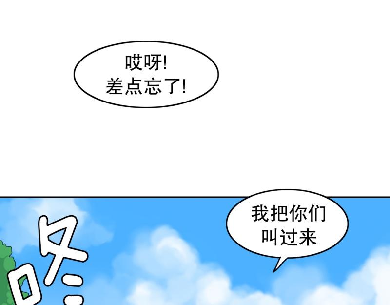第64话 最强小队？29