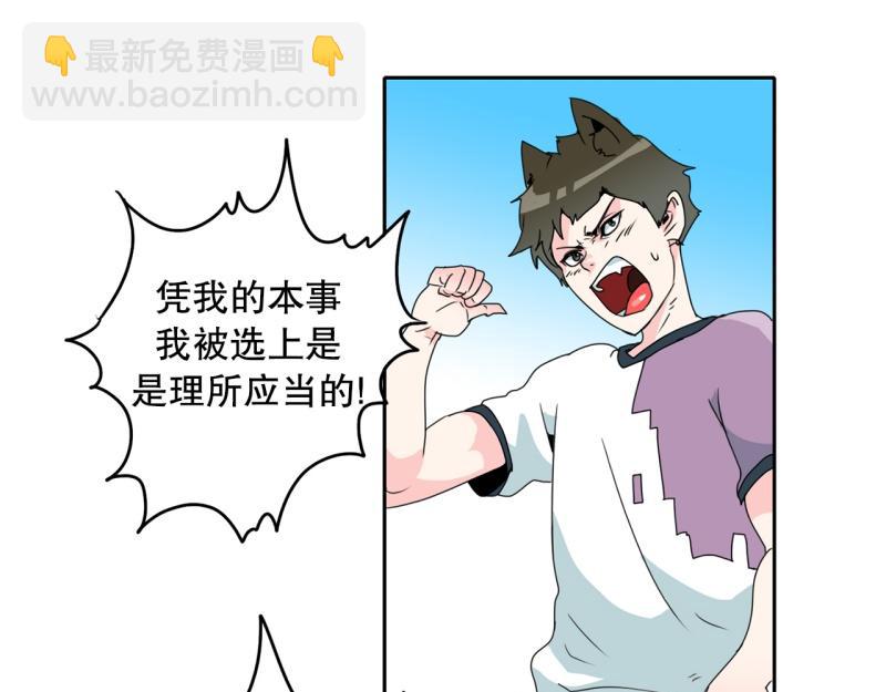 第64话 最强小队？3