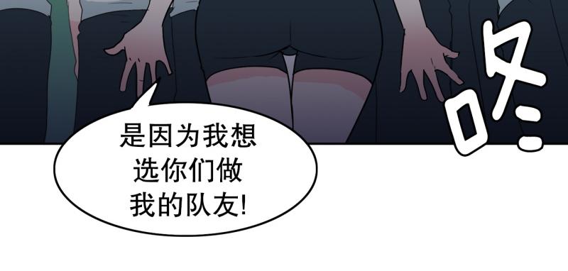 第64话 最强小队？31