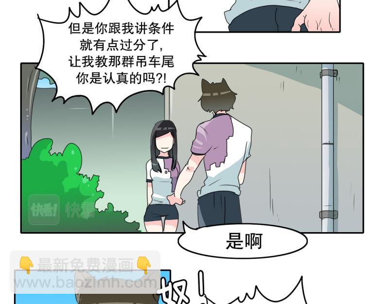 第64话 最强小队？4