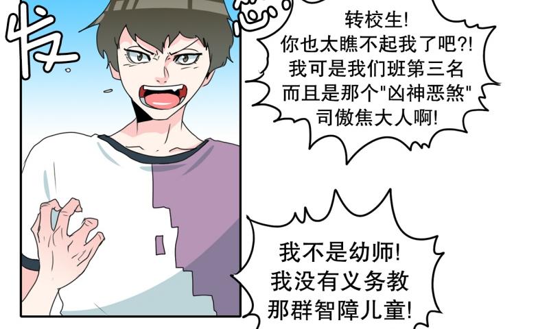 第64话 最强小队？5