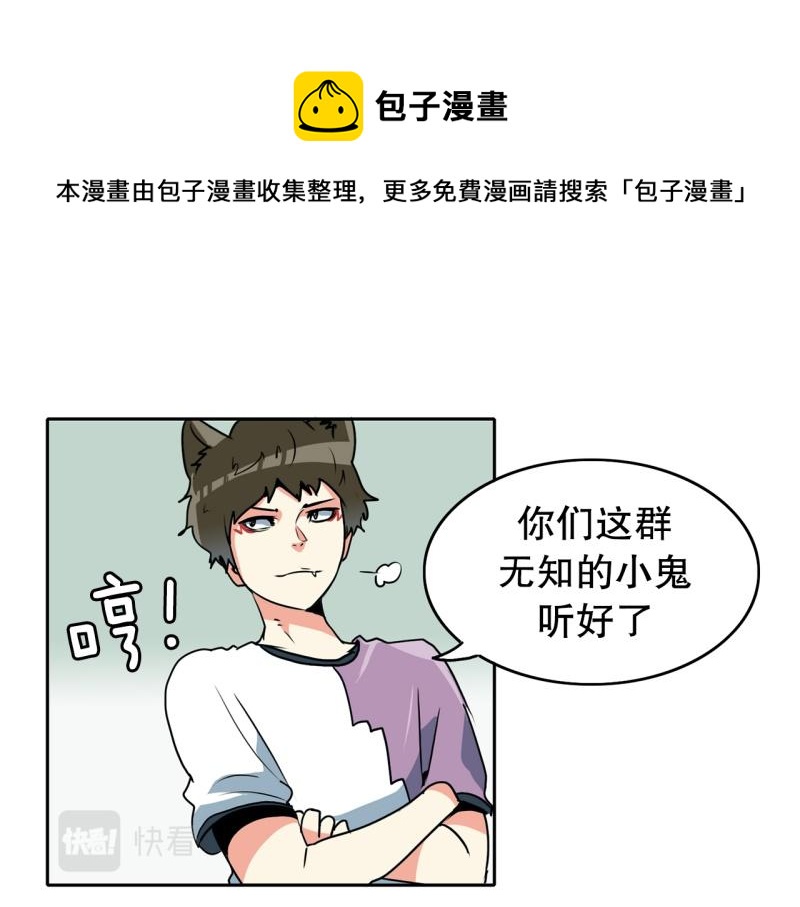 第76话 紧急对策20