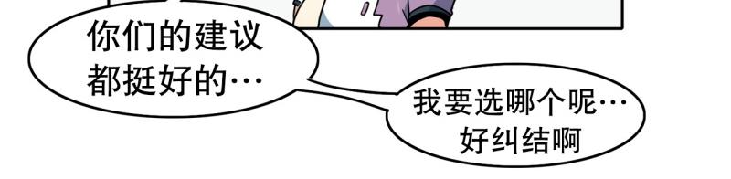 第76话 紧急对策211