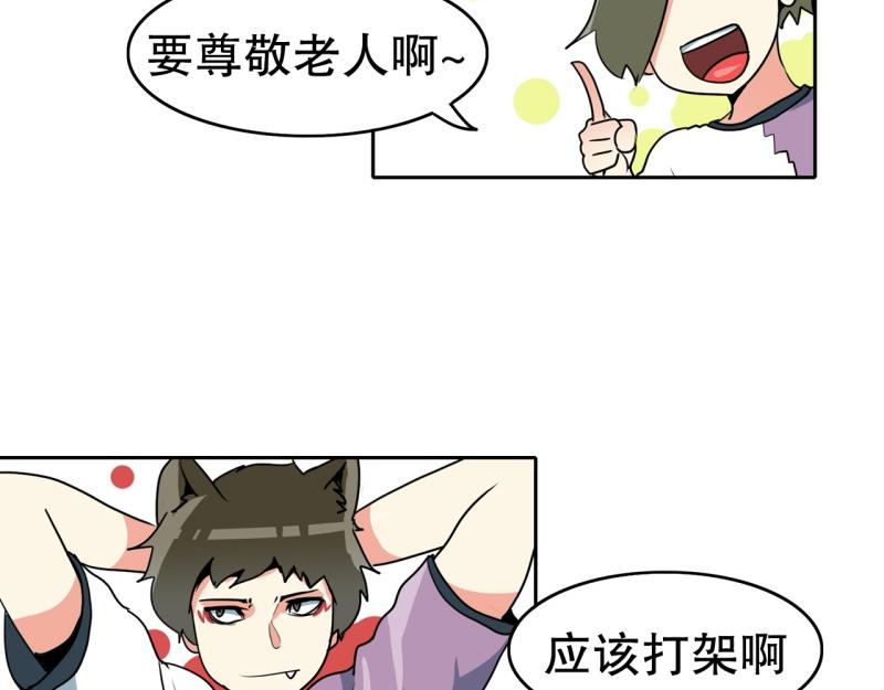 第76话 紧急对策213