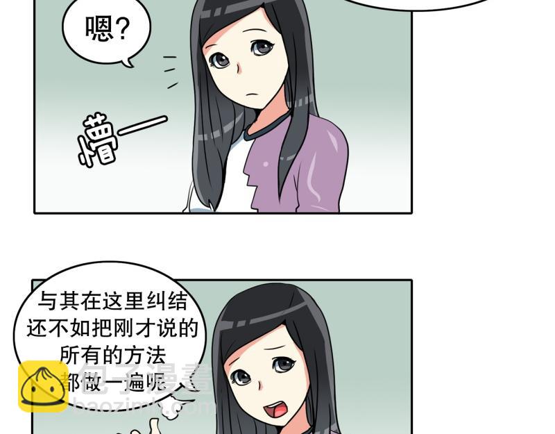 第76话 紧急对策216