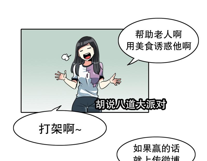 第76话 紧急对策218