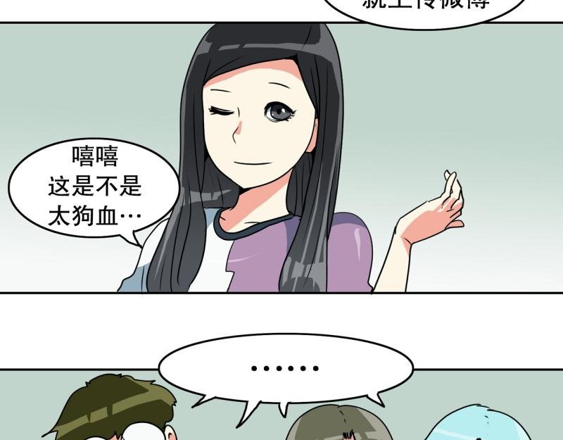第76话 紧急对策219