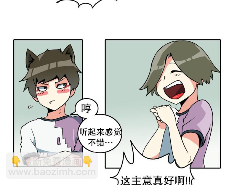 第76话 紧急对策222