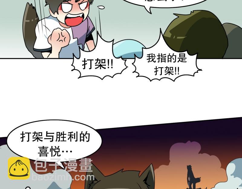 第76话 紧急对策24