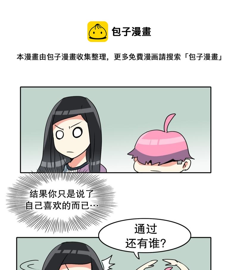 第76话 紧急对策26